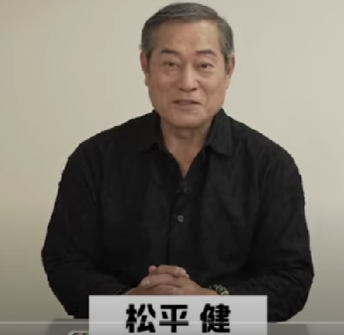 松平健さん