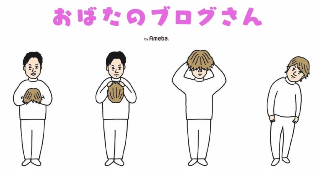 おばたのにいさん