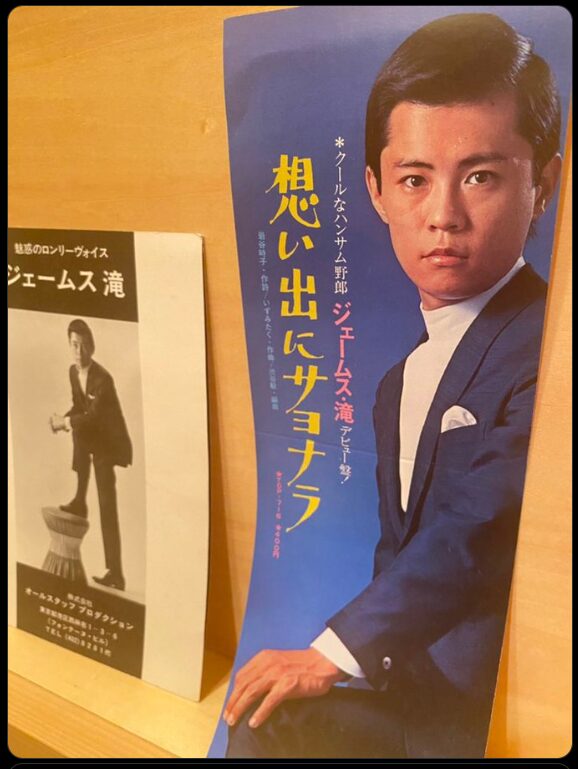 ジェームス滝さん